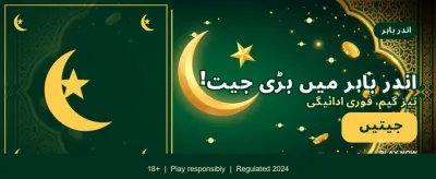 پاکستان کا بہترین گیمنگ ایپ banner