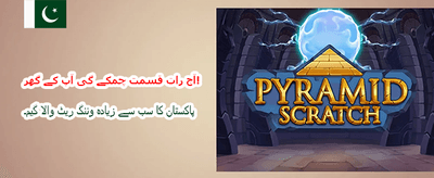 ابھی رجسٹر کریں اور جیتیں banner